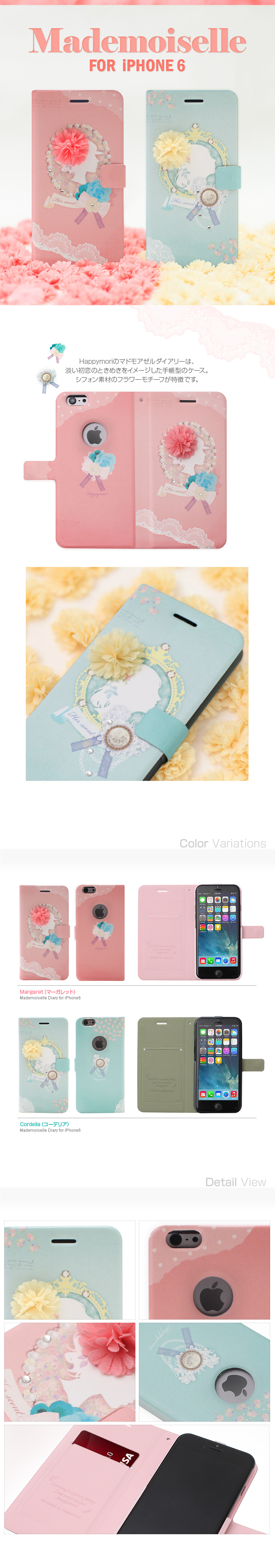 商品詳細-iPhone6専用ケース