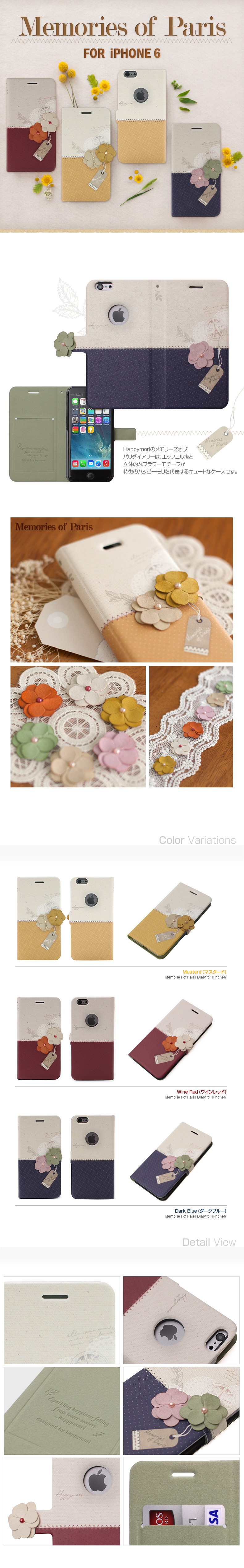 商品詳細-iPhone6専用ケース