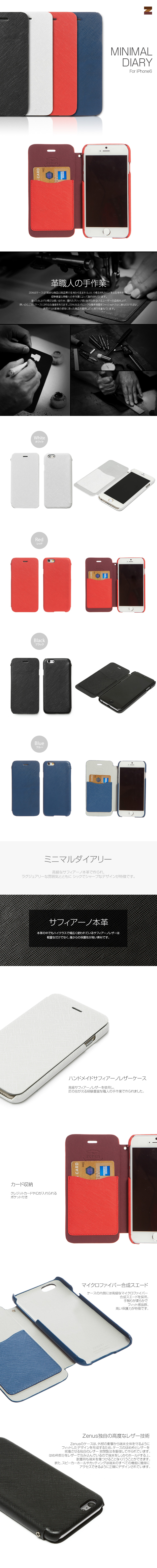 商品詳細-iPhone6専用ケース