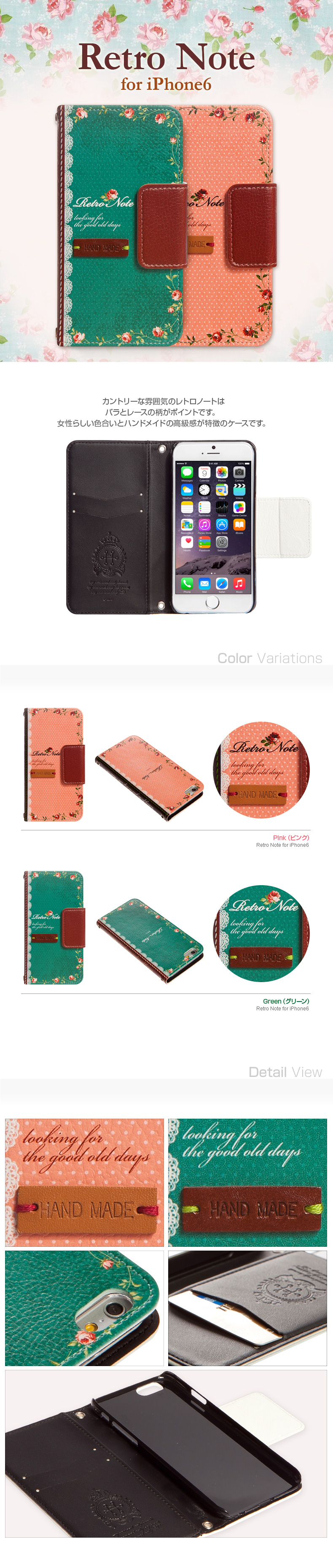 商品詳細-iPhone6専用ケース