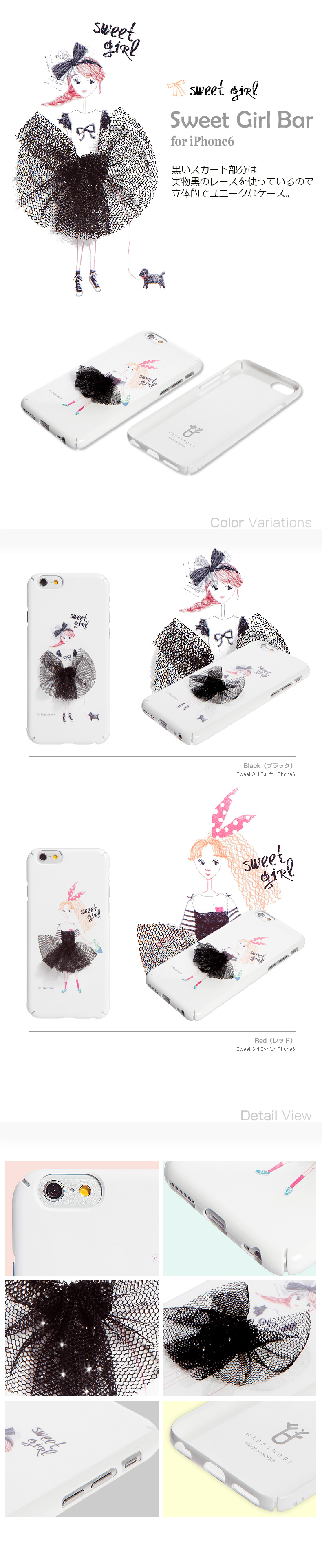 商品詳細-iPhone6専用ケース