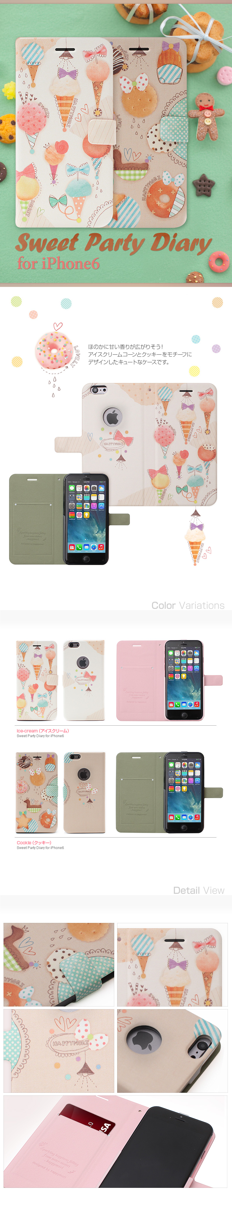 商品詳細-iPhone6専用ケース