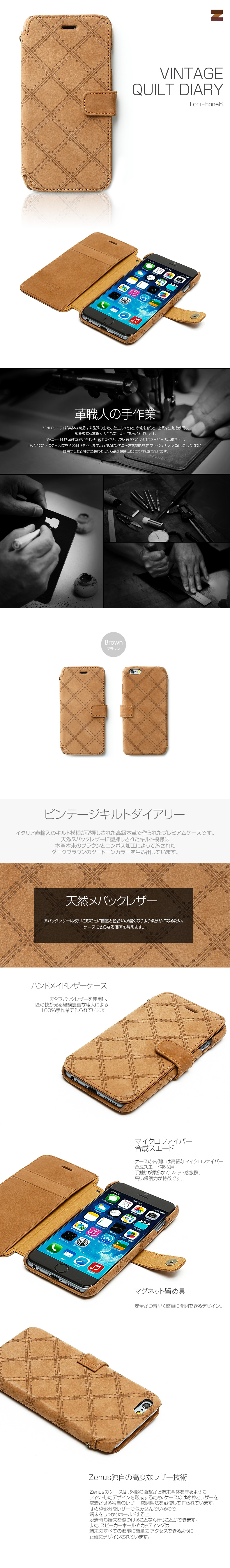 商品詳細-iPhone6専用ケース