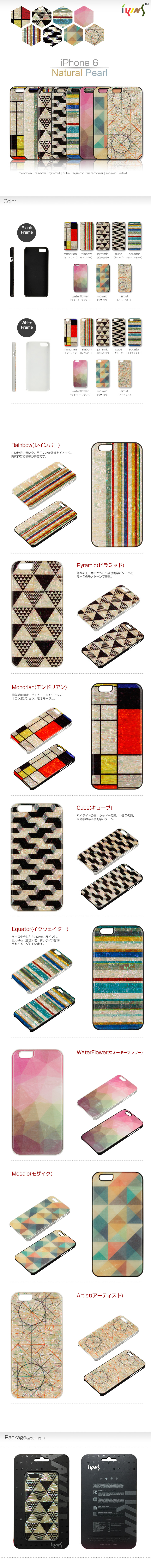商品詳細 iPhone6 ケースikins Natural Pearl Case（ナチュラルパールケース) 