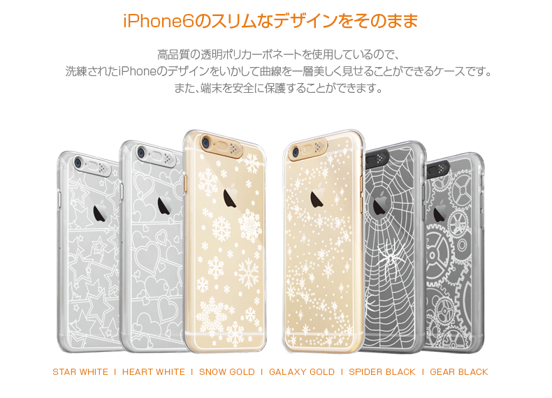 商品詳細-iPhone6 ケース専用ケース