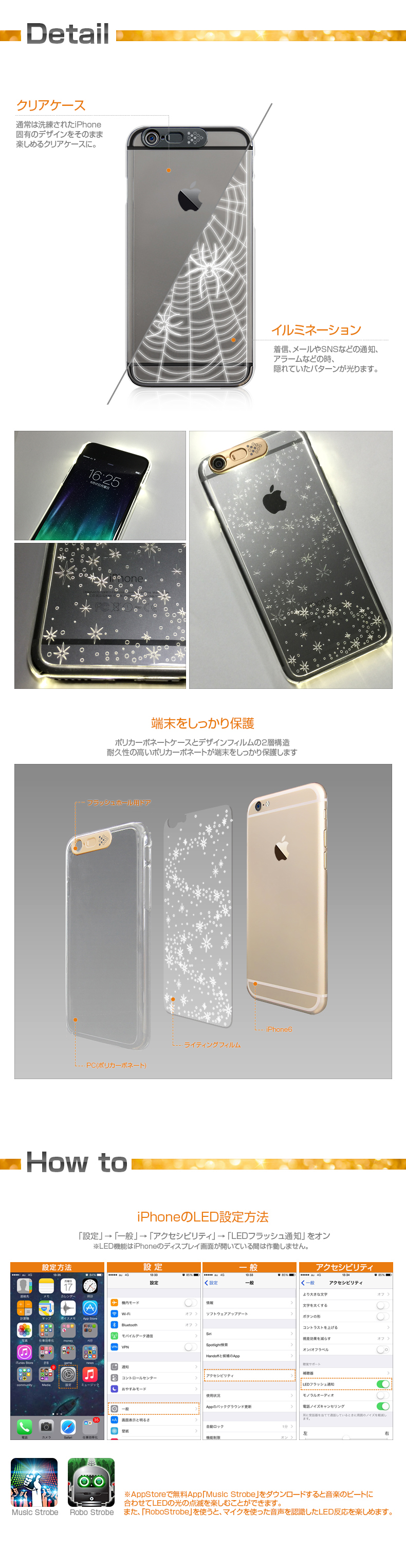 商品詳細-iPhone6 ケース専用ケース