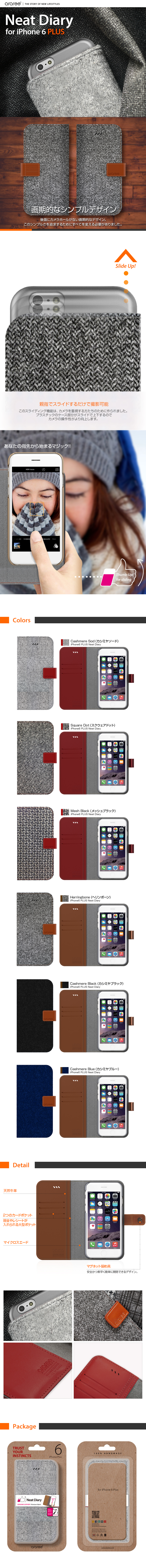 商品詳細-iPhone6plus専用ケース