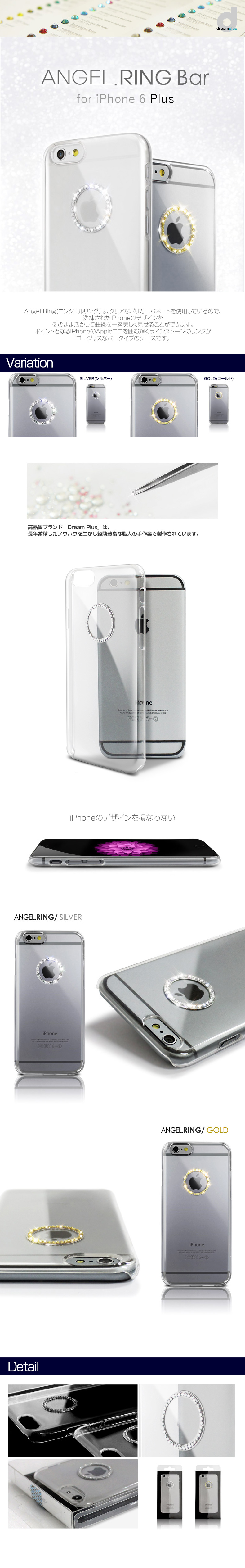 商品詳細-iPhone6専用ケース