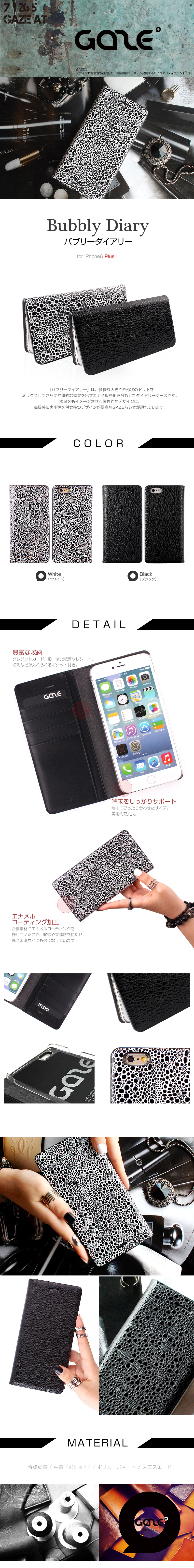 商品詳細-iPhone6Plus専用ケース