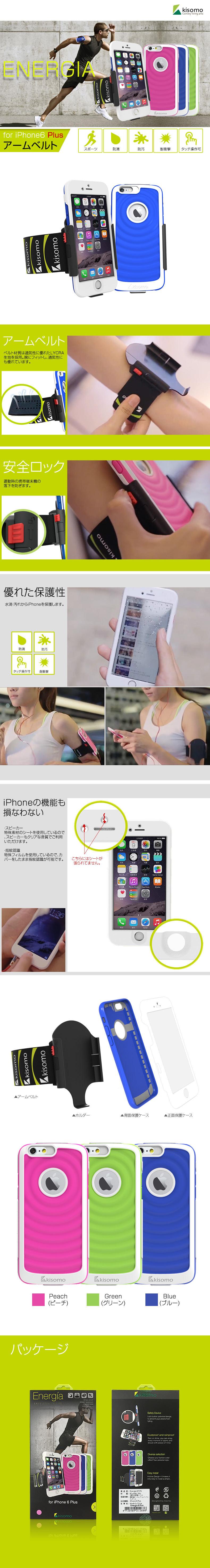 商品詳細-iPhone6 PLUS専用ケース