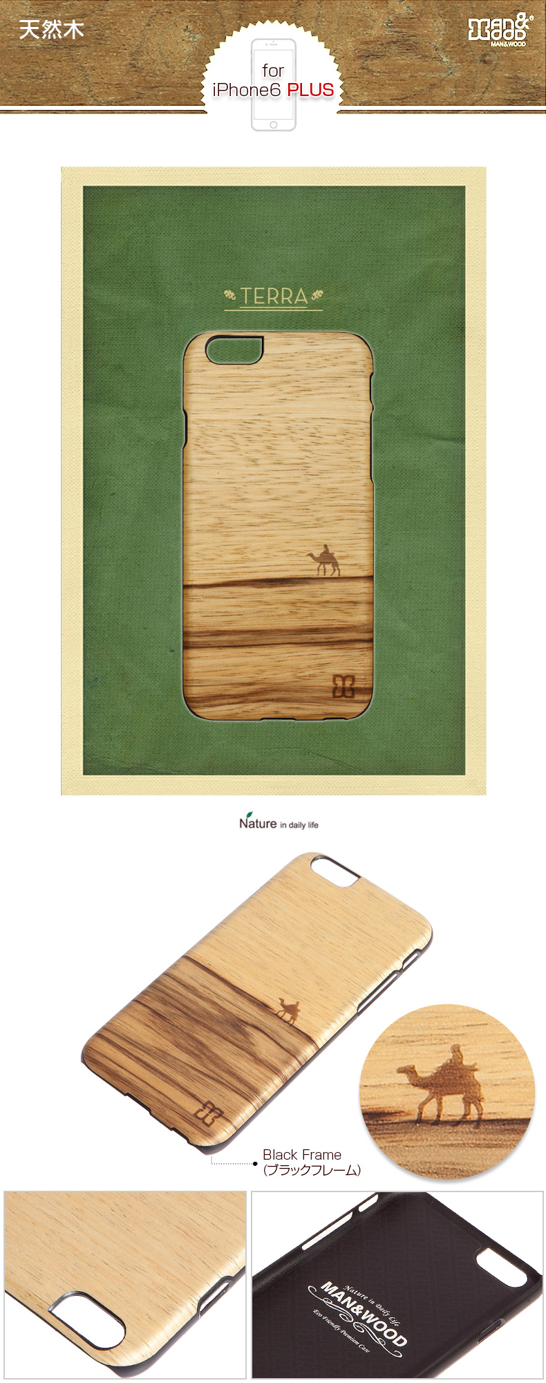 商品詳細-iPhone6Plus専用ケース