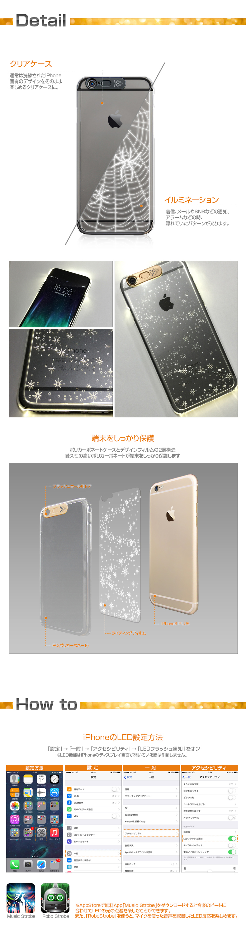 商品詳細-iPhone6plusケース専用ケース