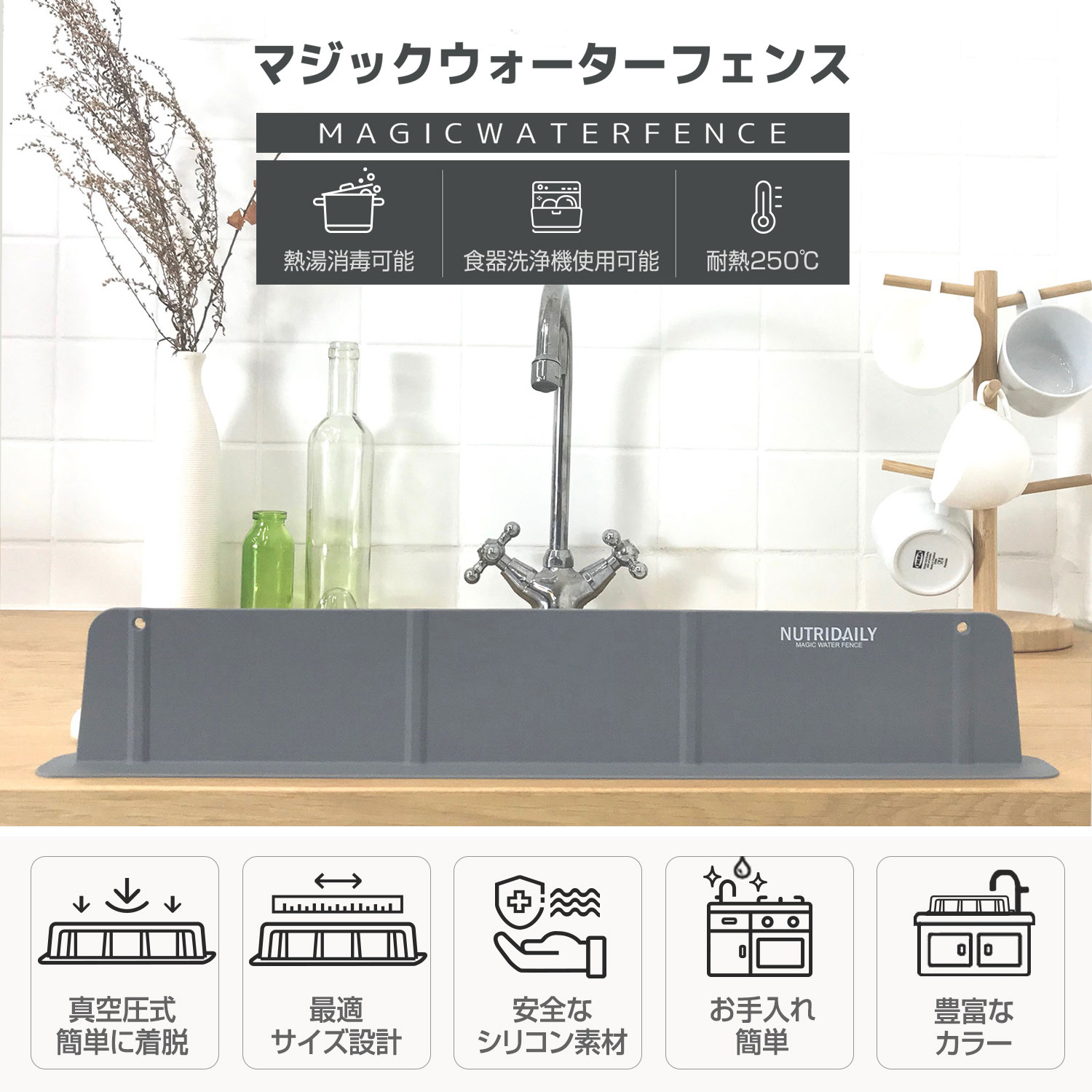 マジック・ウォーターフェンス【MyCaseShop 通販】