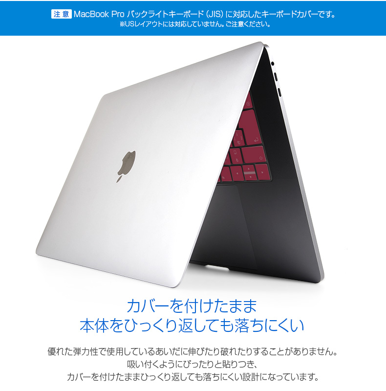 MacBook 12インチ/2017年 Macbook Pro 13インチ（Touch Bar非対応モデル）キーボードカバー BEFiNE キースキン  ベーシック マックブック 日本語配列 JIS ビファイン【MyCaseShop 通販】