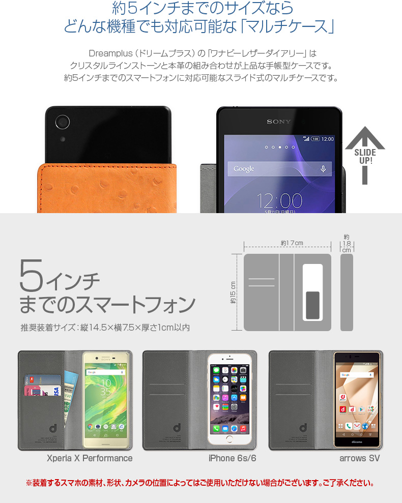 スマホケ－ス5インチ手帳型 多機種対応 マルチケース