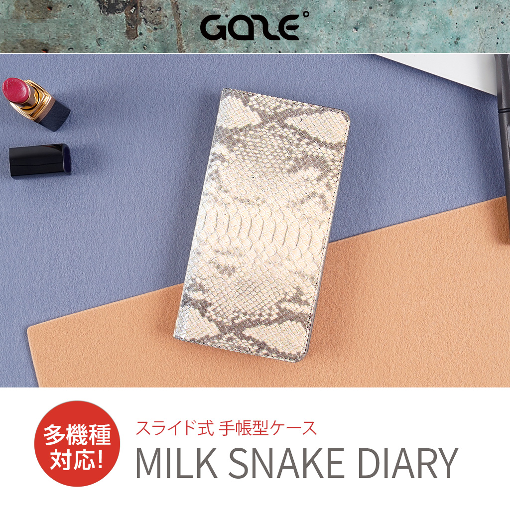 スマホケース 手帳型 スライド式 多機種対応マルチケース Gaze Milk Snake Diary ゲイズ ミルクスネイクダイアリー Mサイズ Lサイズ 5 5 5インチまで 縦15cm 幅7 5cmまでのスマホ 縦16cm 幅8cmまでのスマホ Mycaseshop 通販