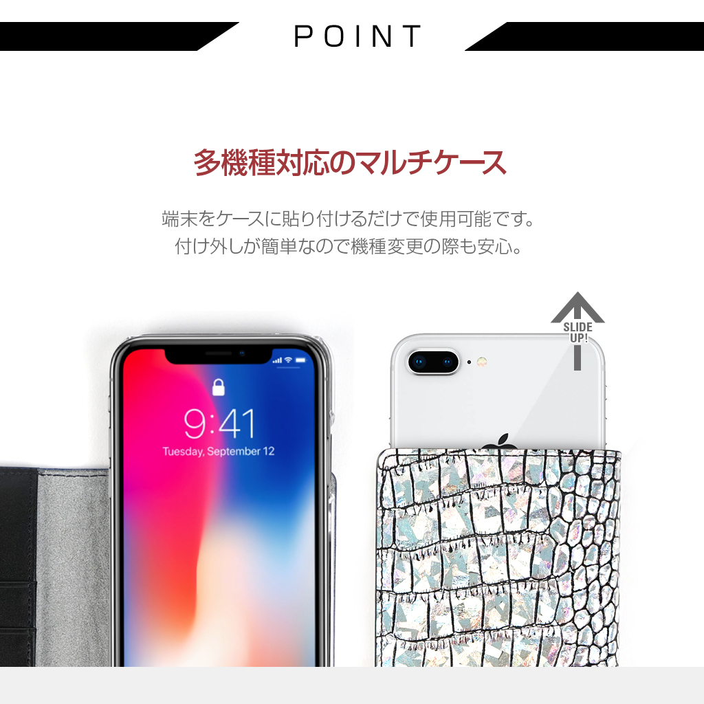 高級感とオリジナリティが一体化した多機種スマートフォンに対応したスライド式マルチケース