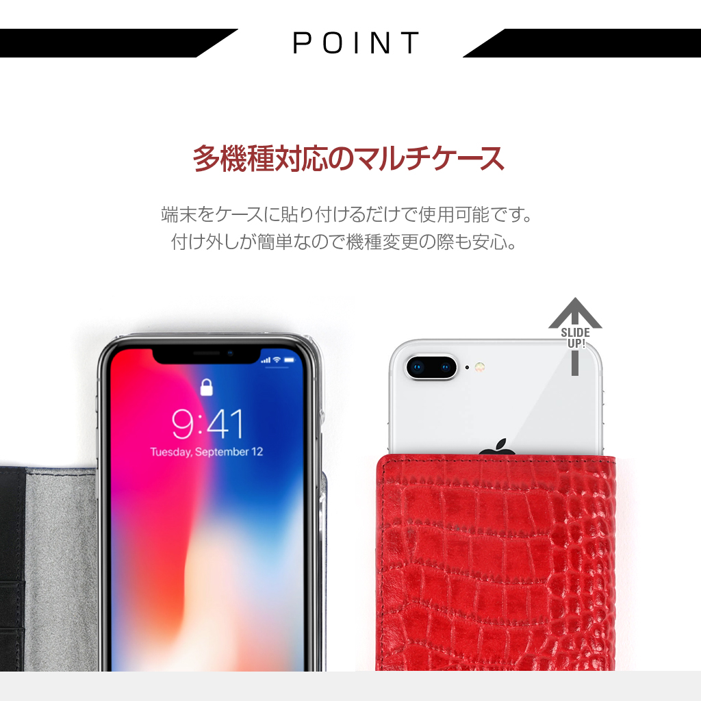 多機種のスマートフォンに対応したマルチケース