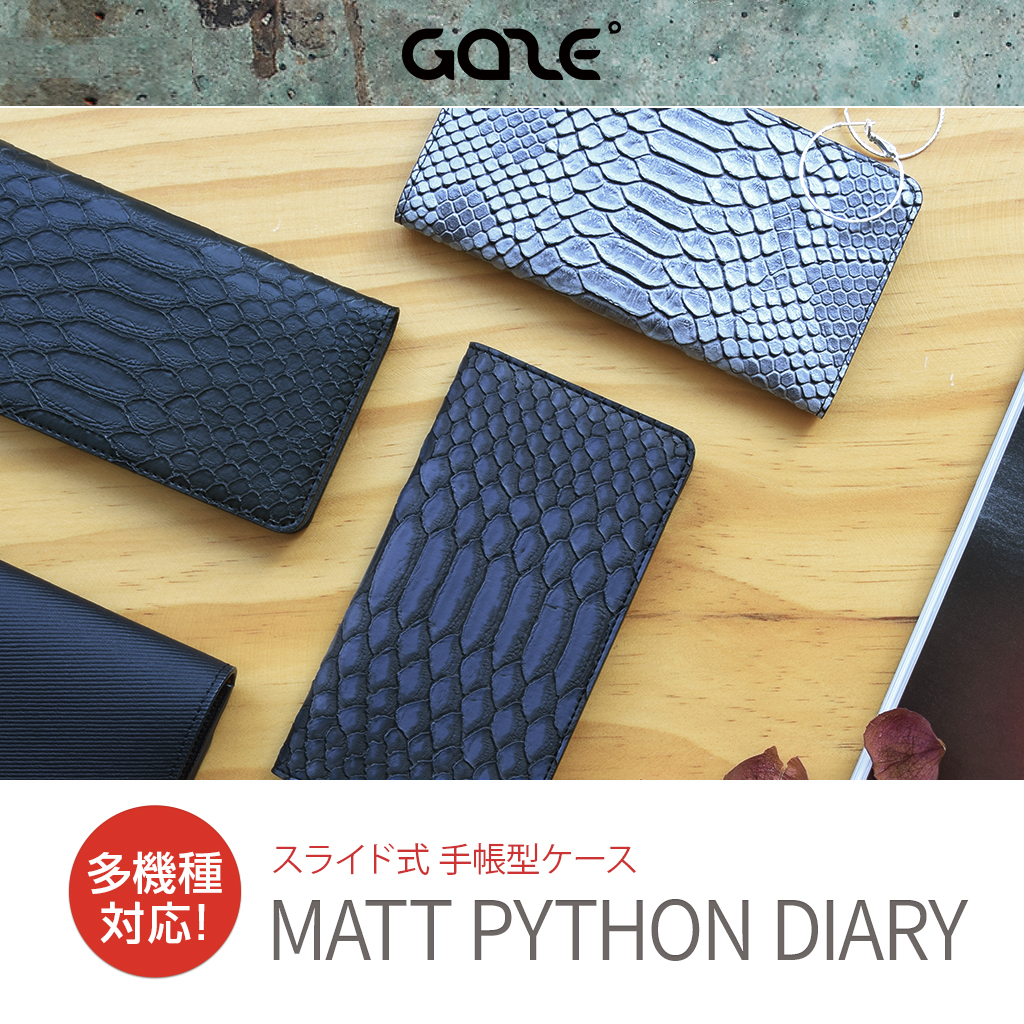 スマホケース 手帳型 スライド式 多機種対応マルチケース Gaze Matt Python Diary ゲイズ マットパイソンダイアリー Mサイズ Lサイズ 5 5 5インチまで 縦15cm 幅7 5cmまでのスマホ 縦16cm 幅8cmまでのスマホ Mycaseshop 通販