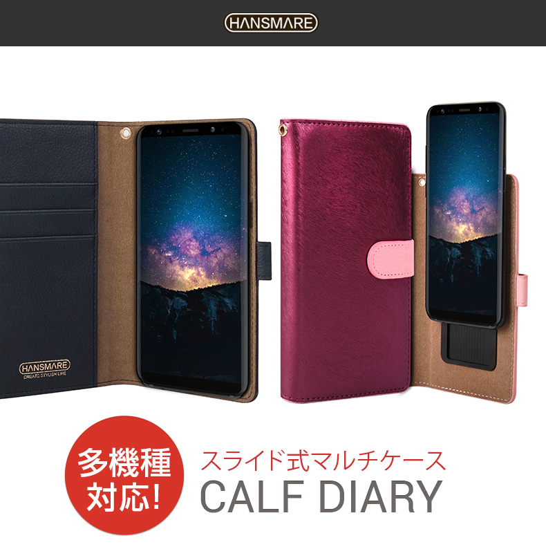 多機種対応のマルチケースー