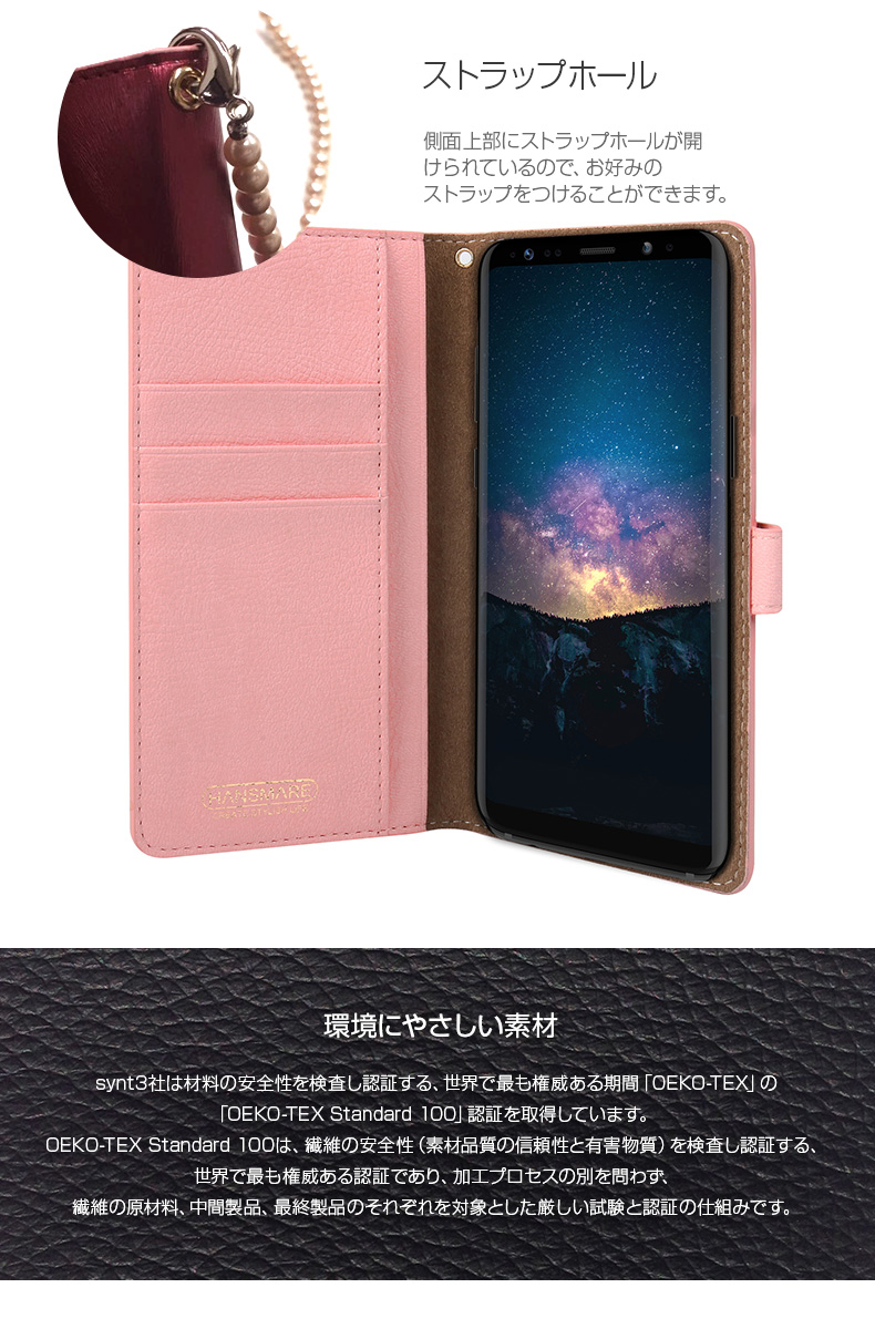 スマホケース 手帳型