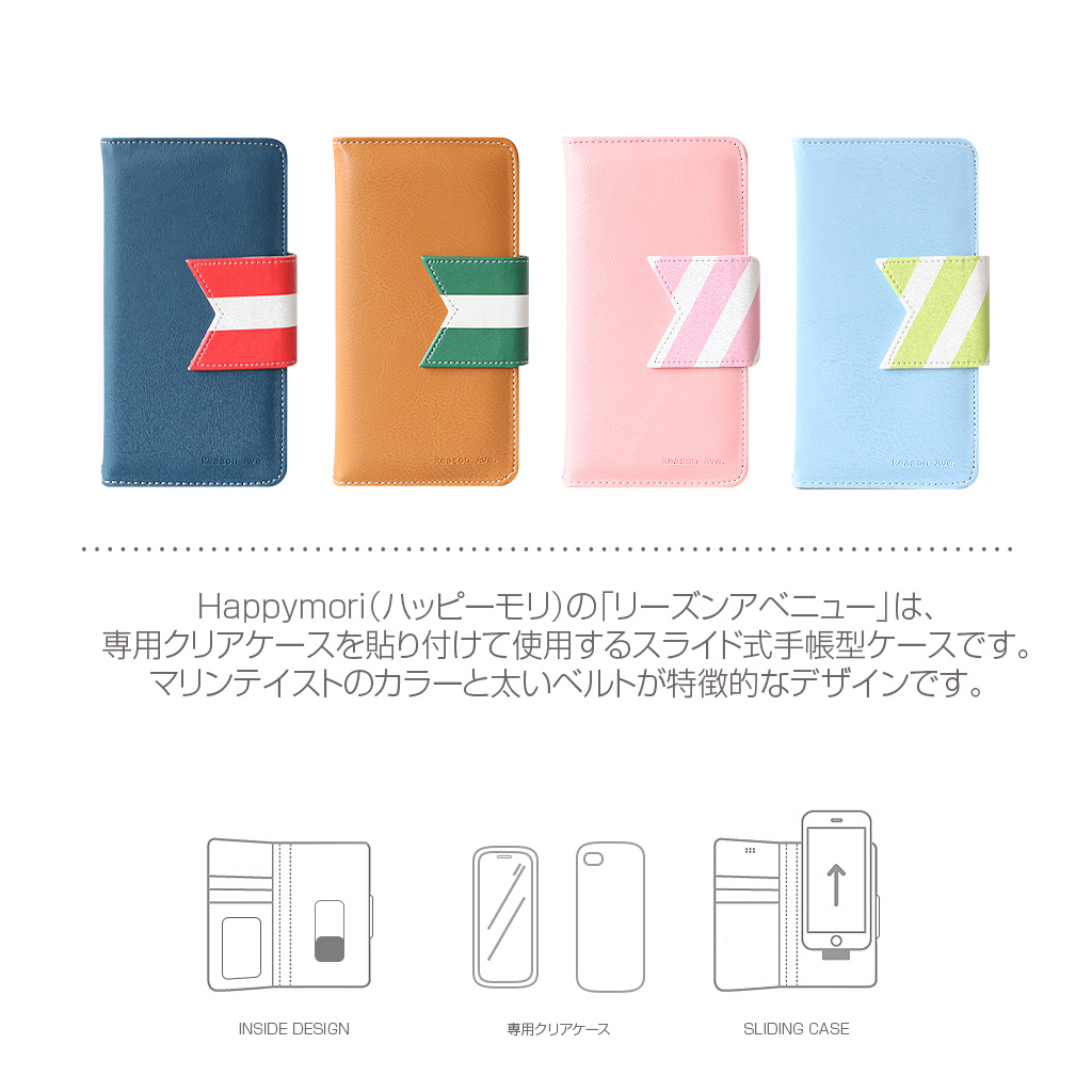手帳型 クリアケースセット スライド式