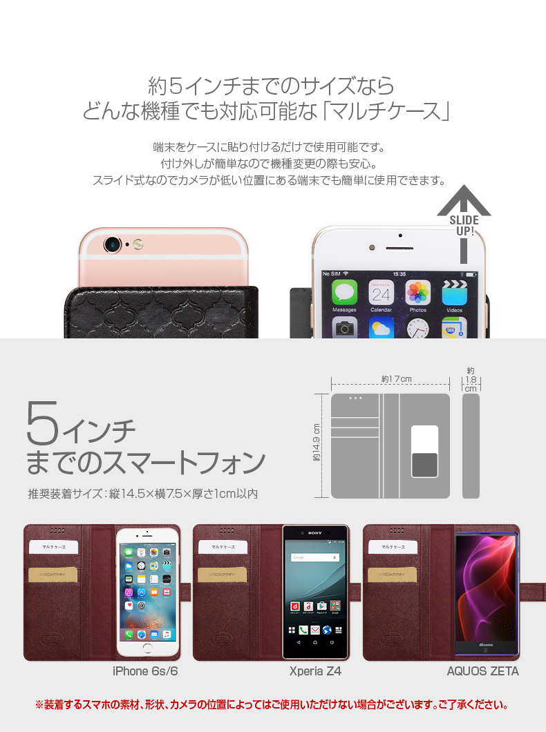 商品詳細-多機種対応マルチタイプケース