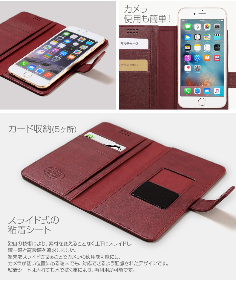 スマホケース 手帳型 多機種対応 スライド式 マルチケース
