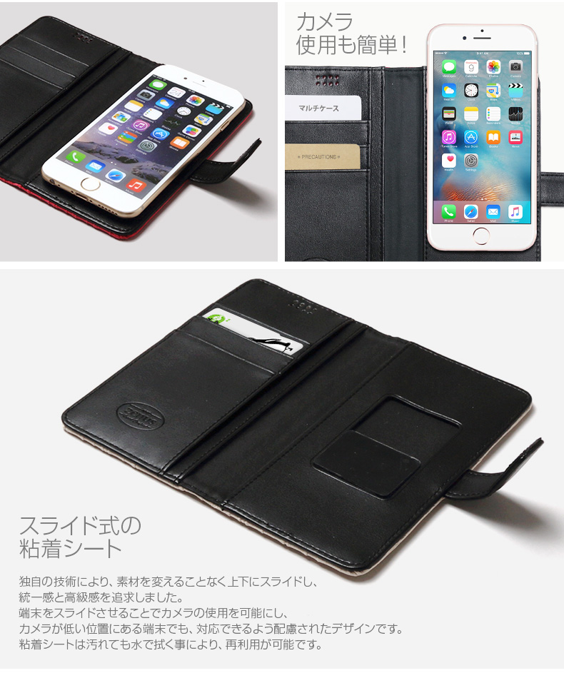 商品詳細-多機種対応マルチタイプケース