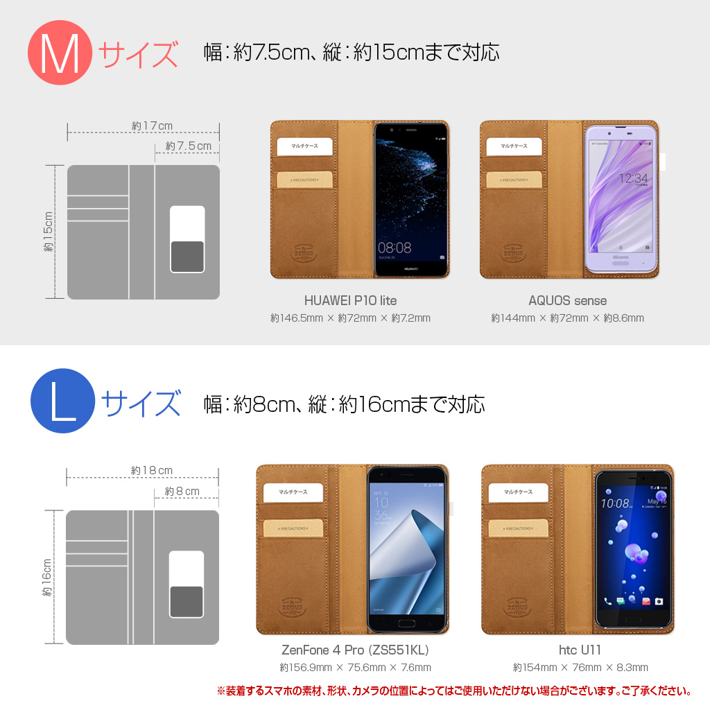 スマホケース 手帳型 多機種対応 スライド式 マルチケース
