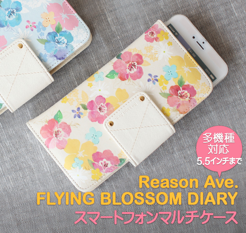 商品詳細-5インチマルチケース