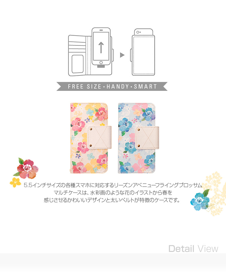 商品詳細-5インチマルチケース