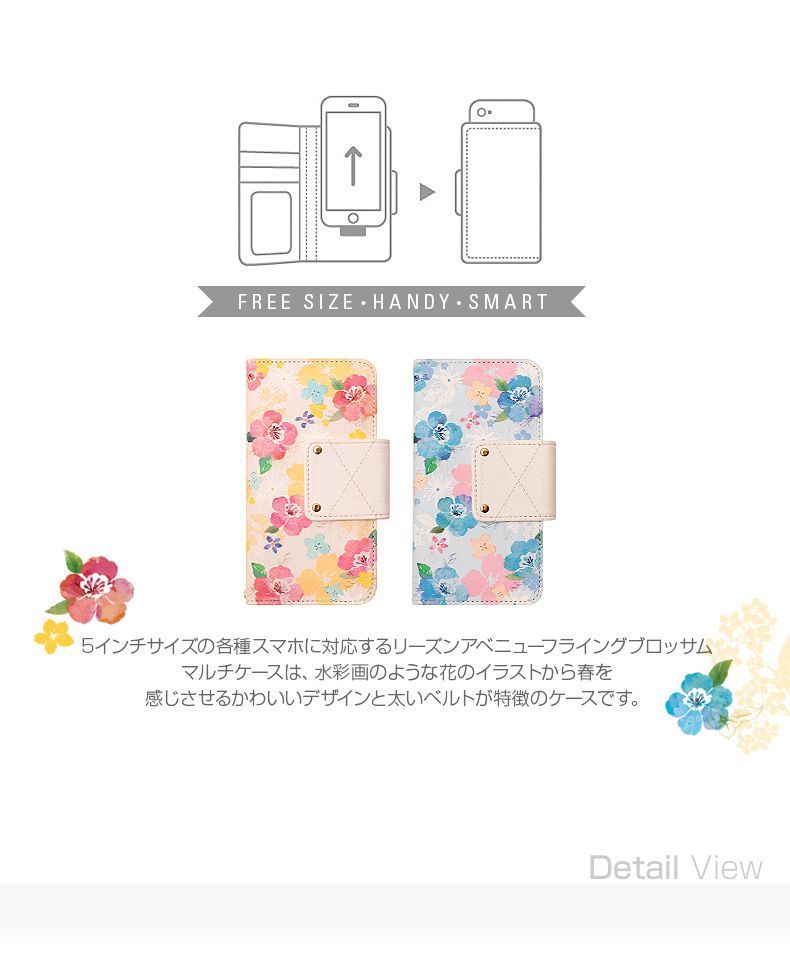 商品詳細-5インチマルチケース