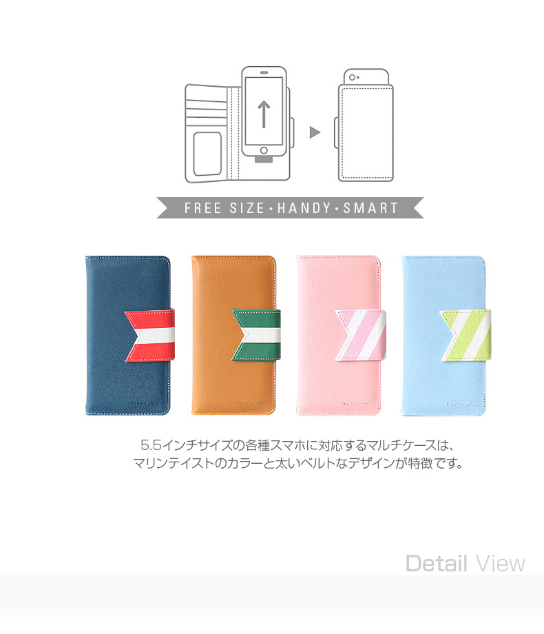 商品詳細-5インチマルチケース