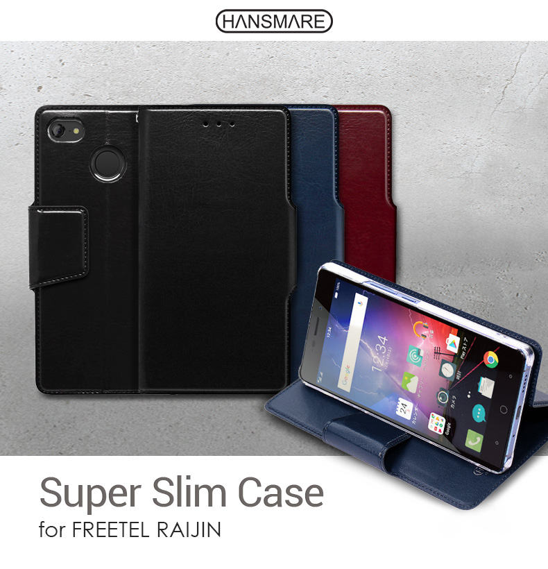 HANSMARE（ハンスマレ） FREETEL RAIJIN ケース 手帳型 HANSMARE Super 