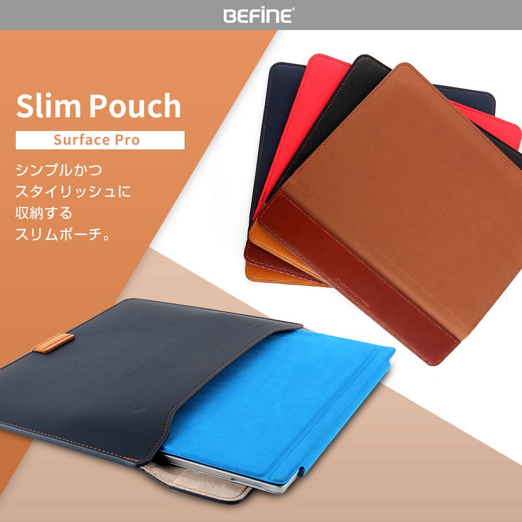 Surface Pro 対応 BEFiNE Slim Pouch