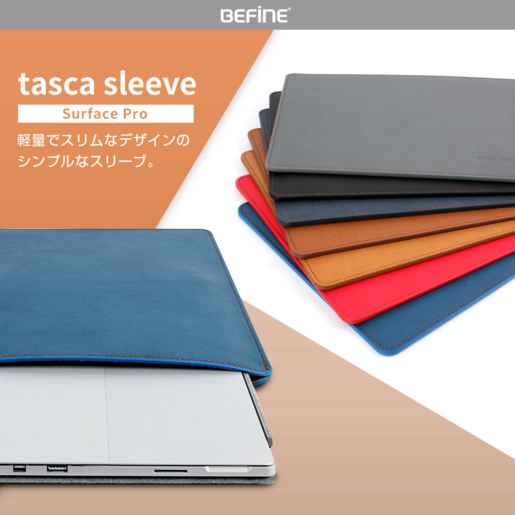 Surface Pro 対応 Befine Tasca Sleeve ビファイン タスカスリーブ サーフェス プロ ケース カバー 収納バッグ スリーブ型 マイクロソフト Mycaseshop 通販