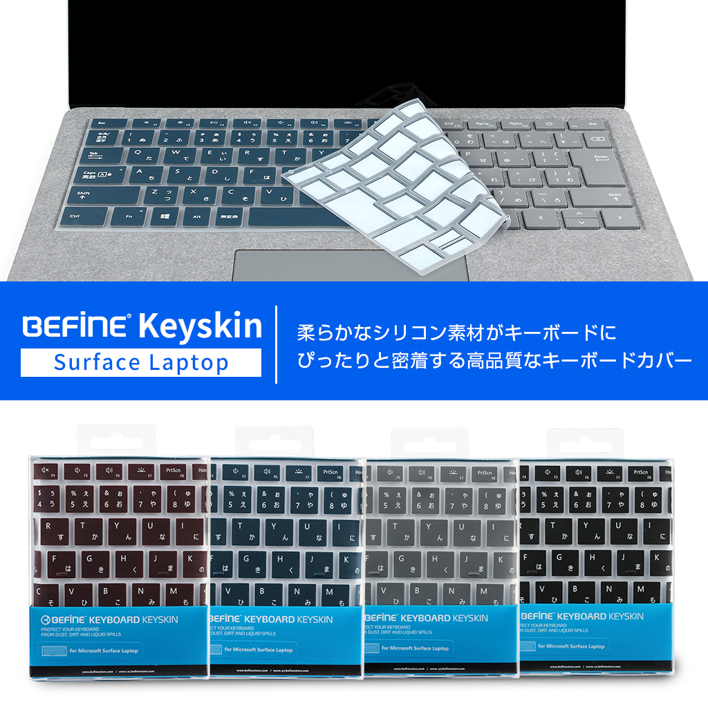 Surface Laptop2 Surface Laptop キーボードカバー キーボード保護シート Befine キースキン サーフェス ラップトップ マイクロソフト Mycaseshop 通販