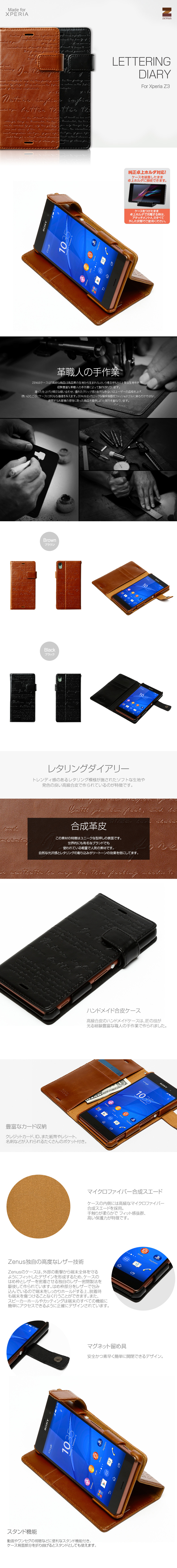 商品詳細-docomo Xperia Z3 SO-01G,au Xperia Z3 SOL26専用ケース