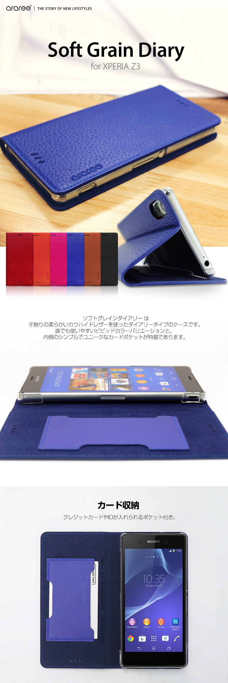 商品詳細-iPhone6Plus専用ケース