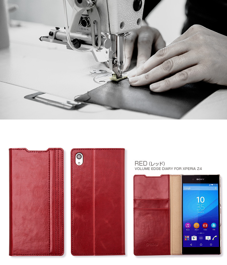 商品詳細-XperiaZ4専用ケース