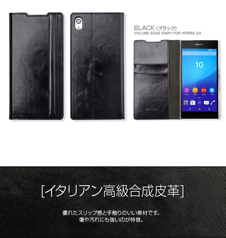 商品詳細-XperiaZ4専用ケース