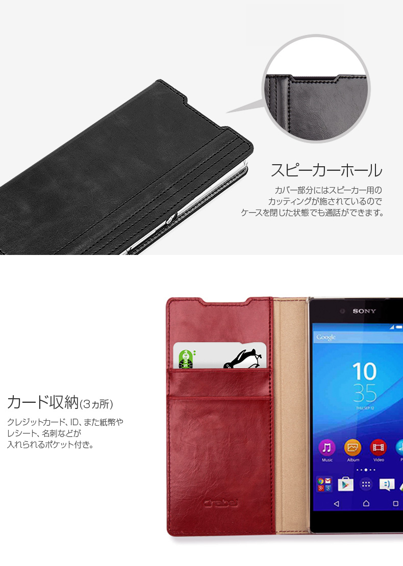 商品詳細-XperiaZ4専用ケース