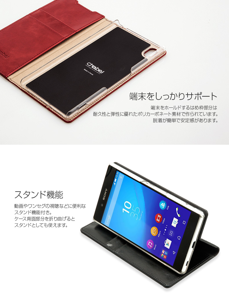 商品詳細-XperiaZ4専用ケース