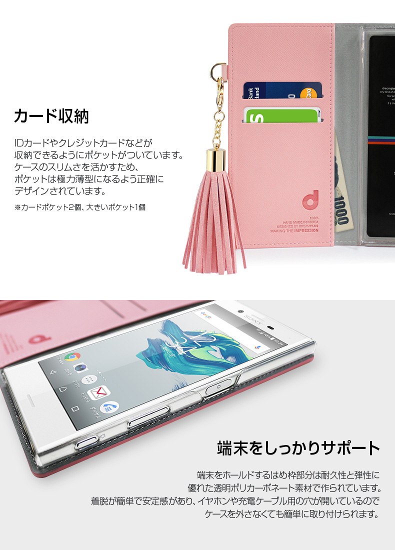 商品詳細-XperiaXcompactケース