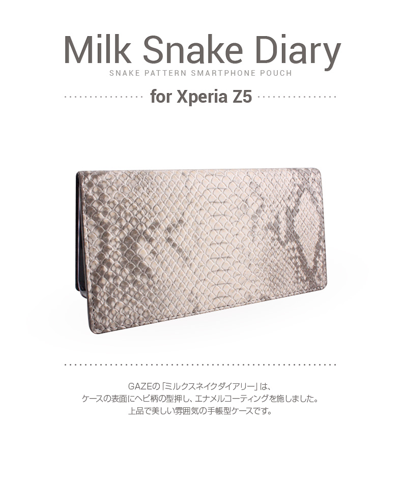 商品詳細-エクスペリア ゼット5専用ケース