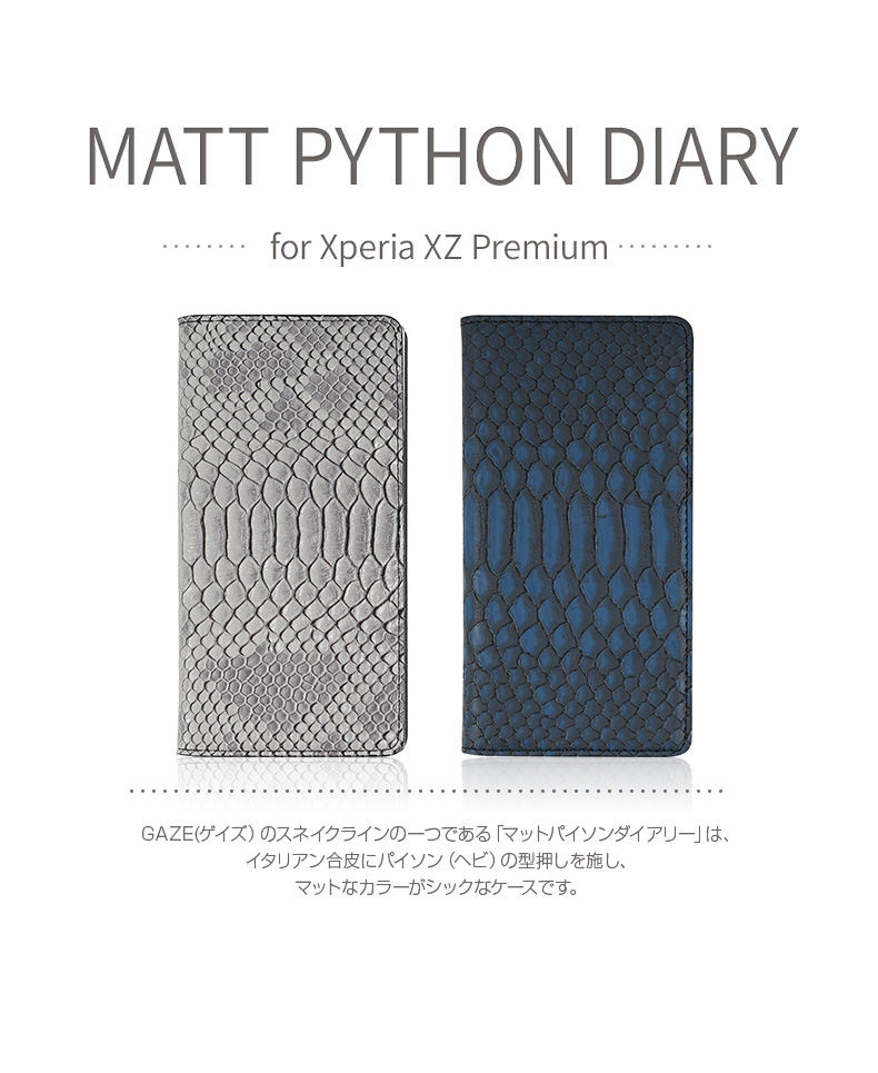 Xperia XZ Premium ケース 手帳型 GAZE Matt Python Diary（ゲイズ 
