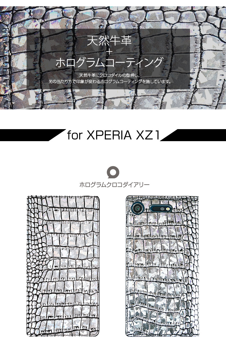 Xperia XZ1