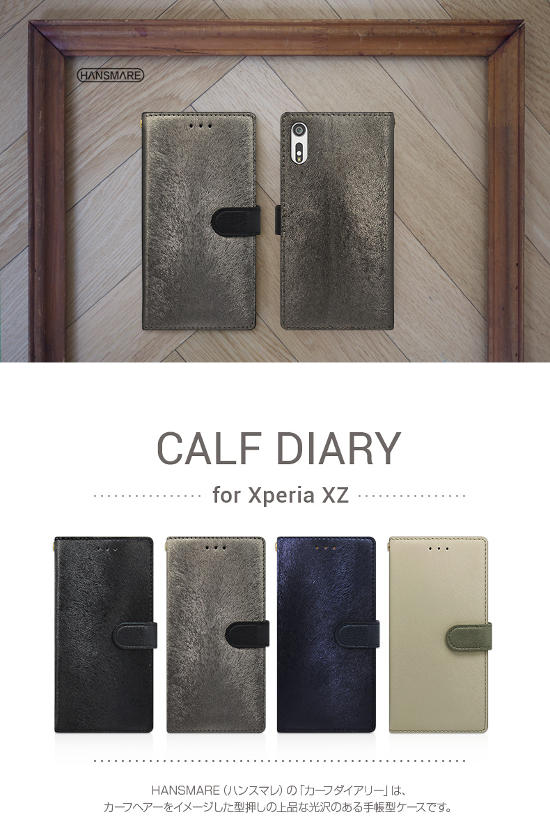 商品詳細-XperiaXZケース