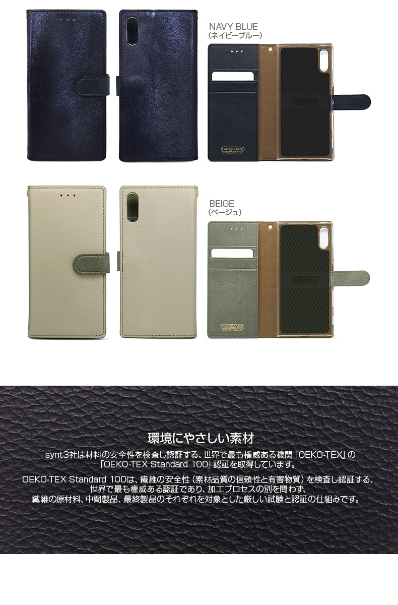 商品詳細-XperiaXZケース